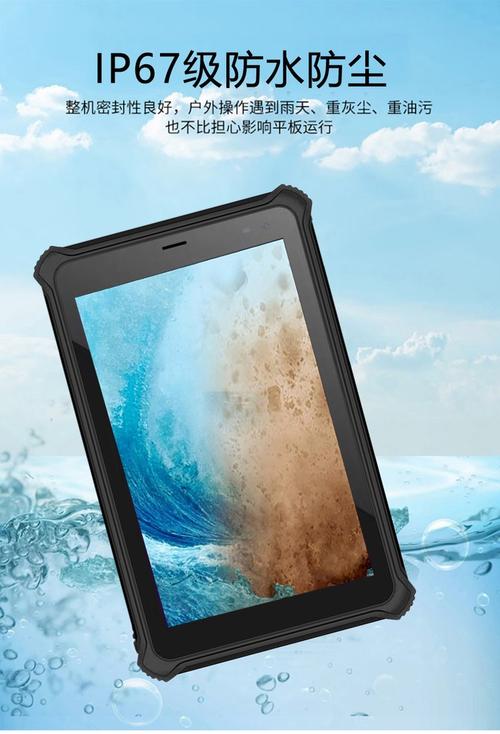 工業(yè)級(jí)八核三防平板 重新定義嚴(yán)苛環(huán)境下的移動(dòng)作業(yè)終端